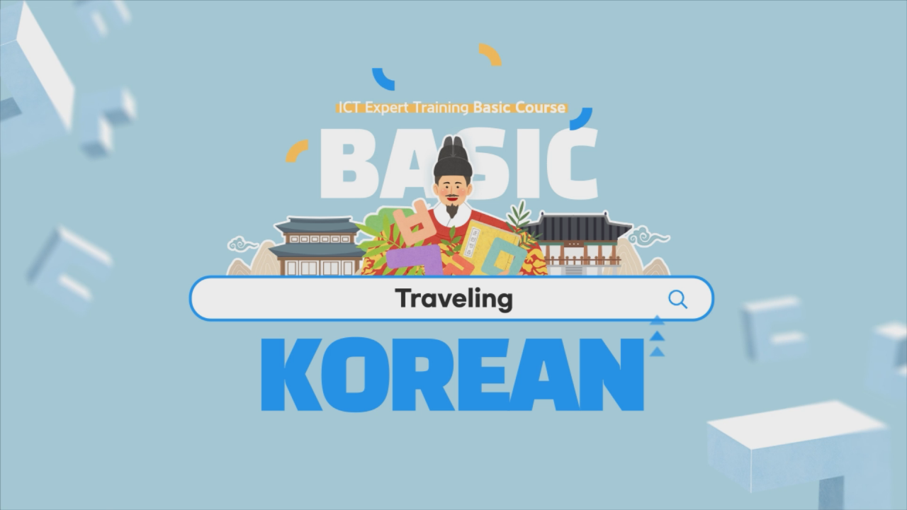 Basic Korean Traveling youtube thumnail image